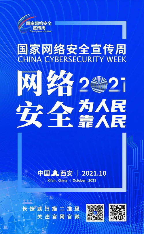守護(hù)數(shù)字生活，從下載《網(wǎng)絡(luò)安全知識宣傳手冊》開始