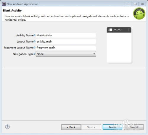 Android程序開(kāi)發(fā)實(shí)踐教程 從零創(chuàng)建你的第一個(gè)項(xiàng)目