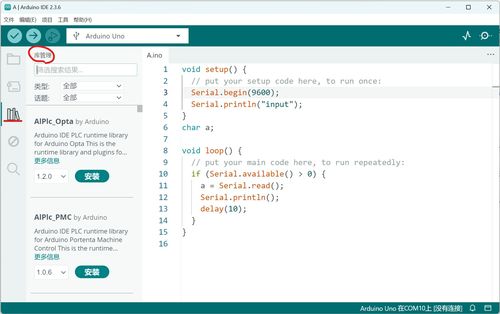 麻瓜式教學(xué) Arduino IDE軟件入門與教學(xué)軟件開發(fā)