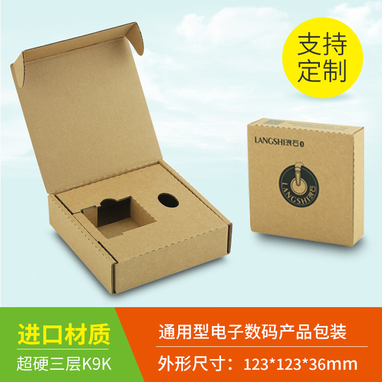 從牛皮紙包裝到3C數(shù)碼快遞盒 一站式紙箱工廠(chǎng)解決方案